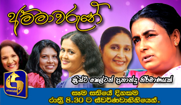 AMMA-NEW