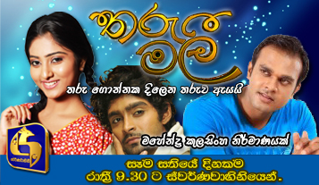 THARU-NEW