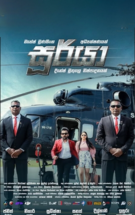 EAP Movie