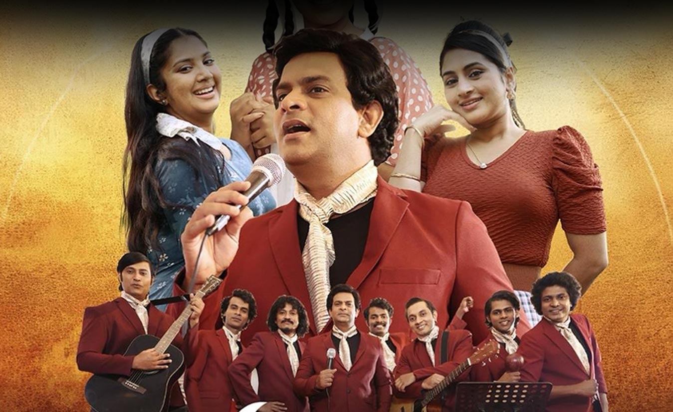 Eda Re (Sinhala)